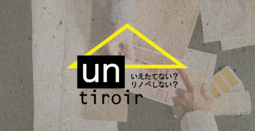 untiroir